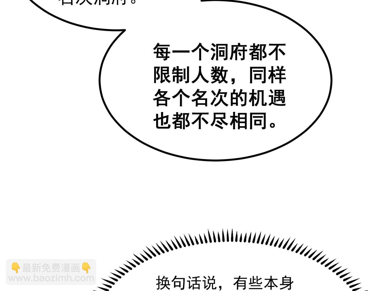第111话 天神襄助