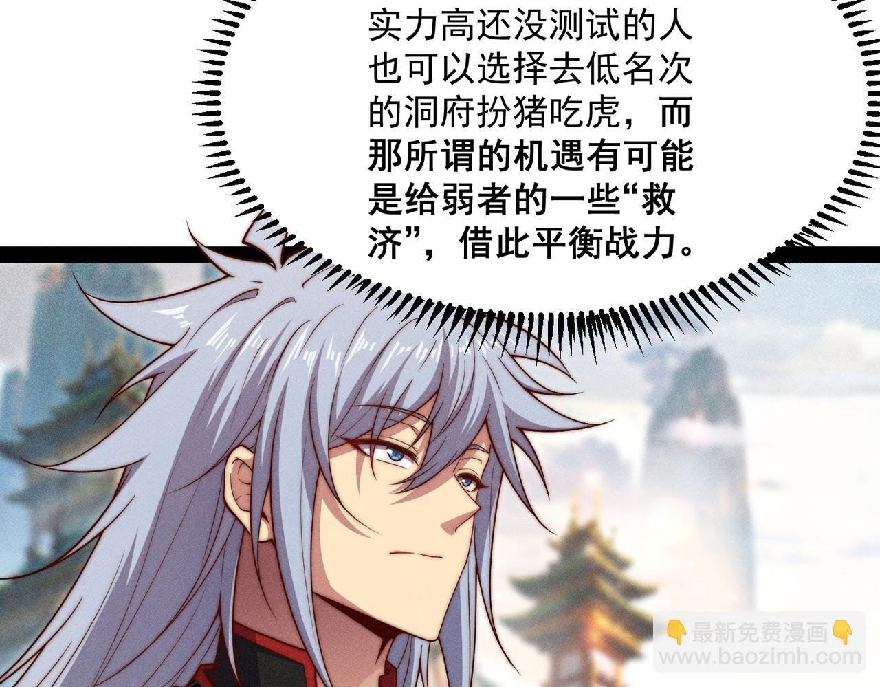第111话 天神襄助