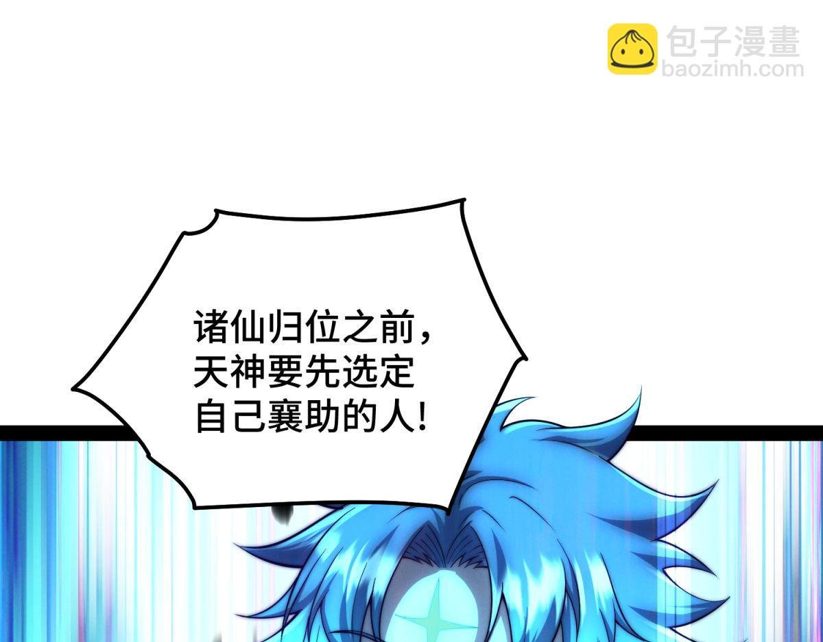 第111话 天神襄助