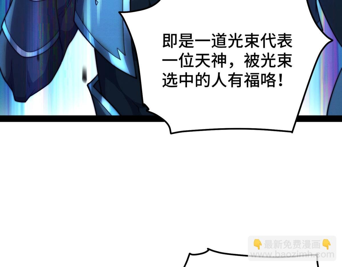第111话 天神襄助