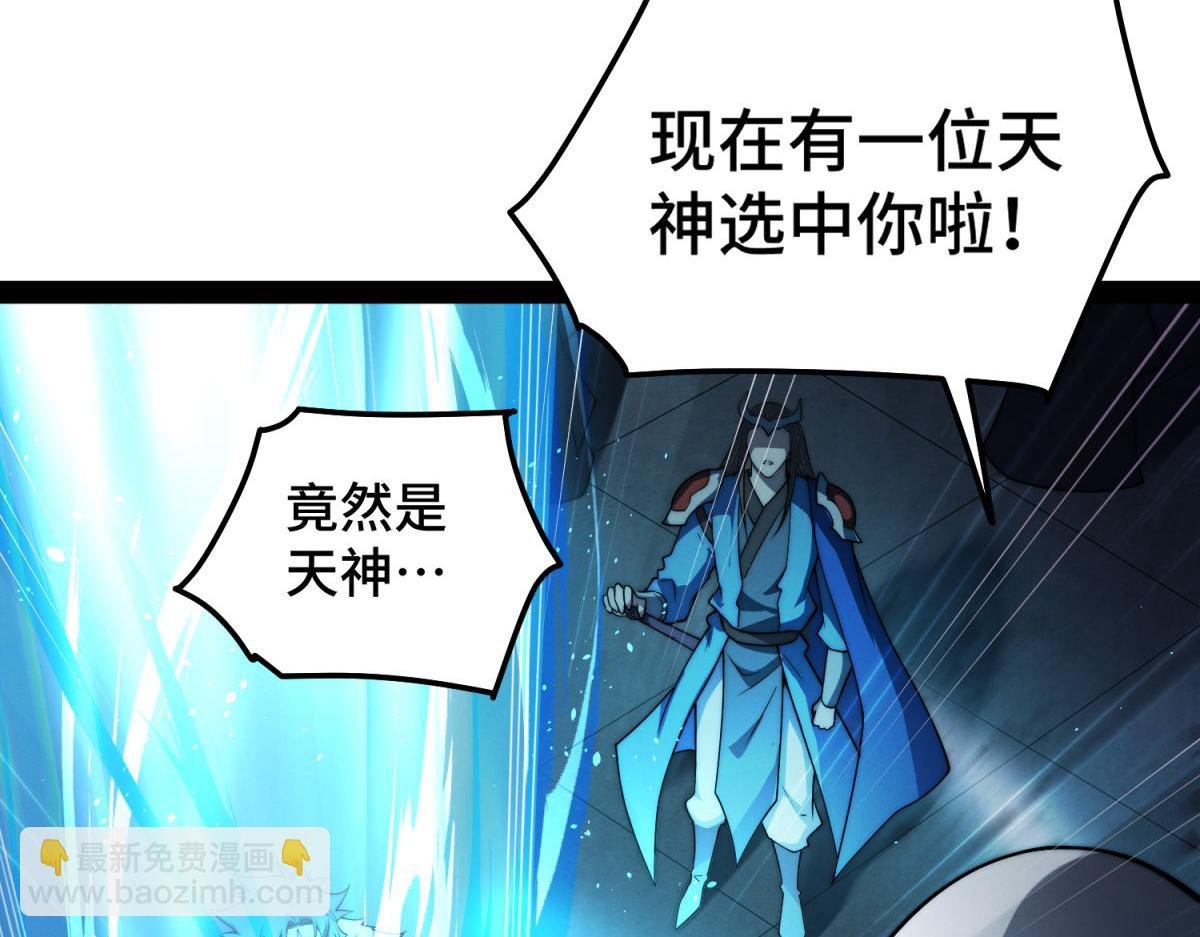 第111话 天神襄助