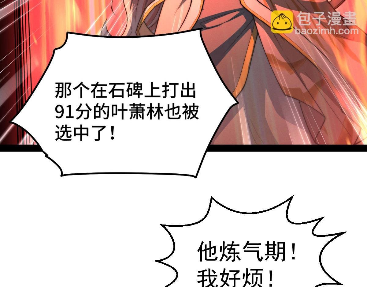 第111话 天神襄助