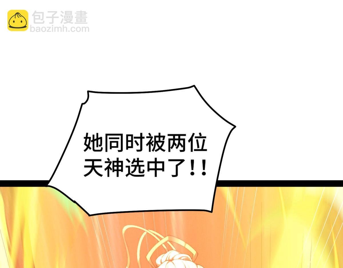 第111话 天神襄助