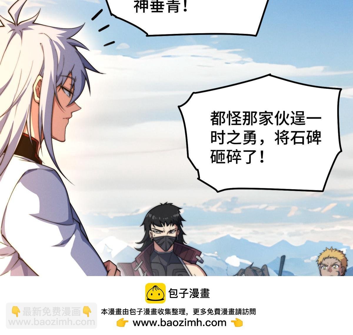 第111话 天神襄助