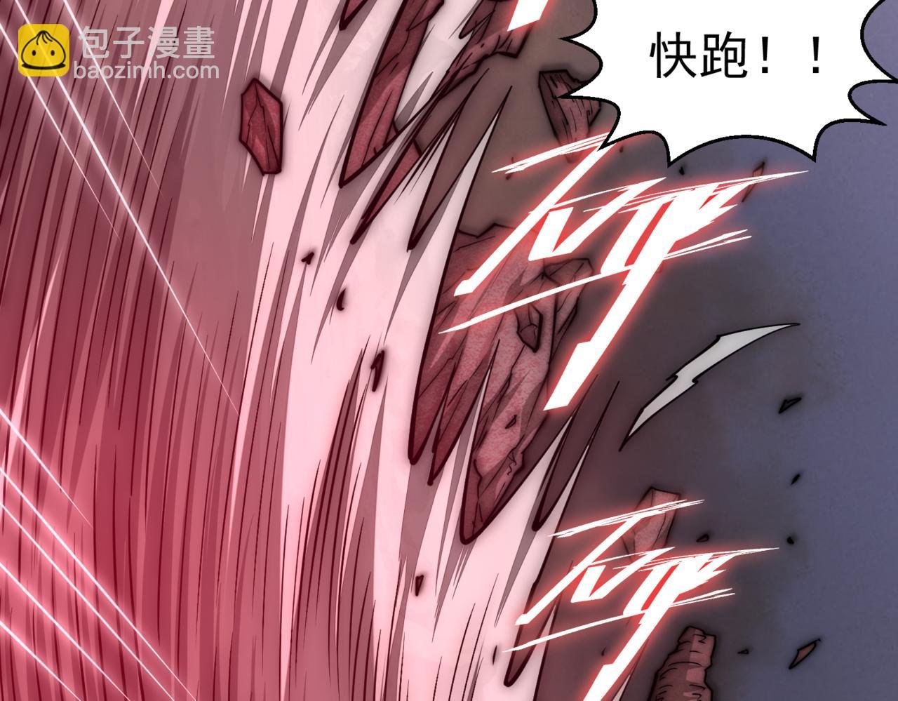 第116话 残暴伪神