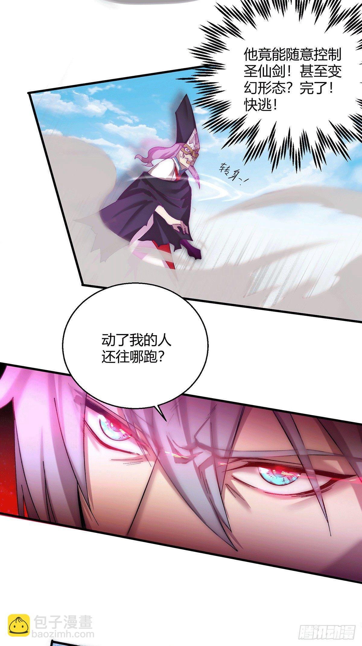 第11话 老子比化神更猛！