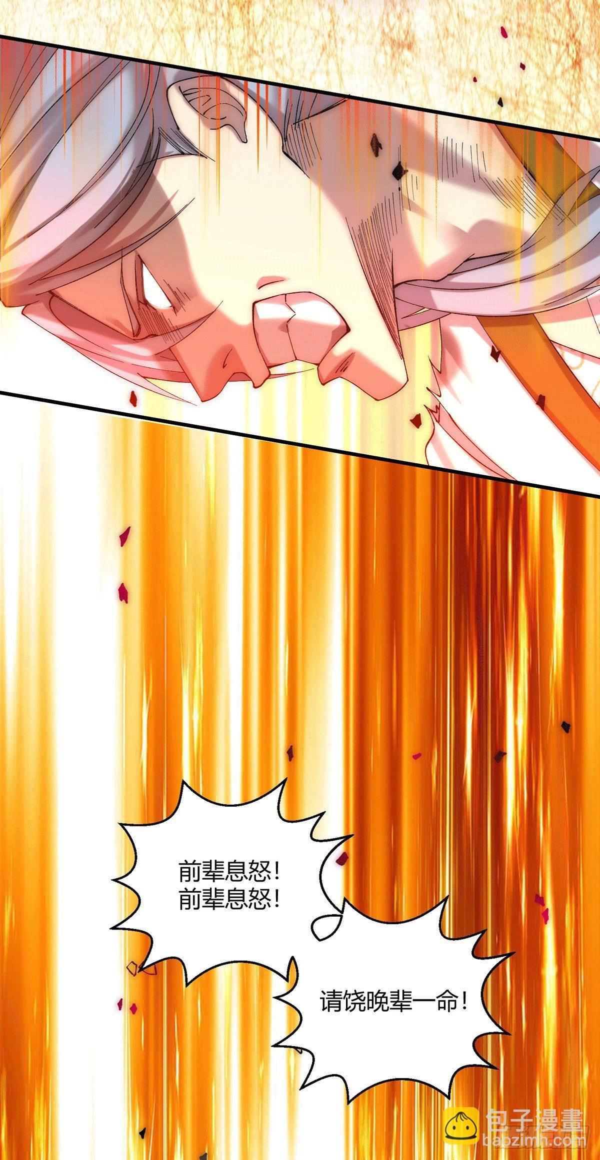 第11话 老子比化神更猛！