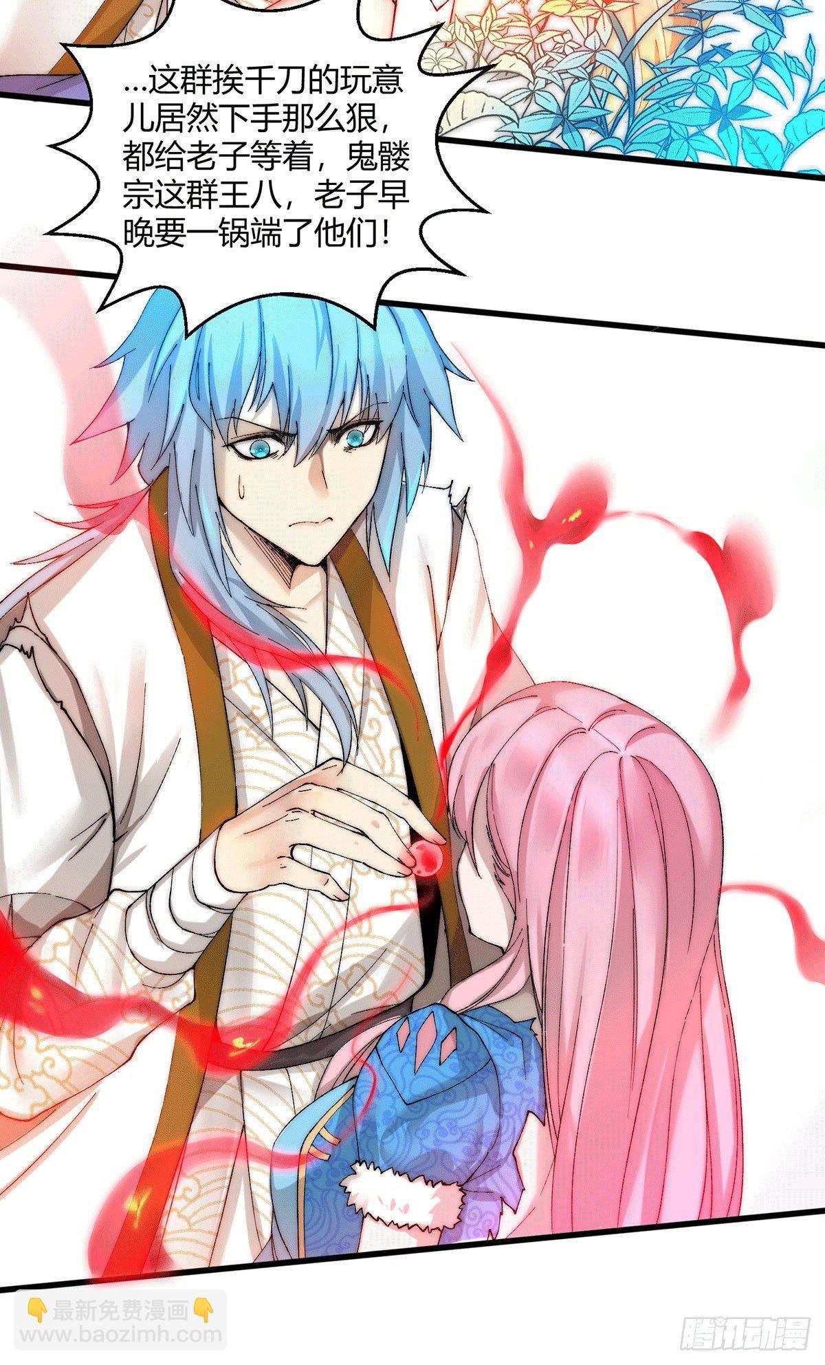 第11话 老子比化神更猛！