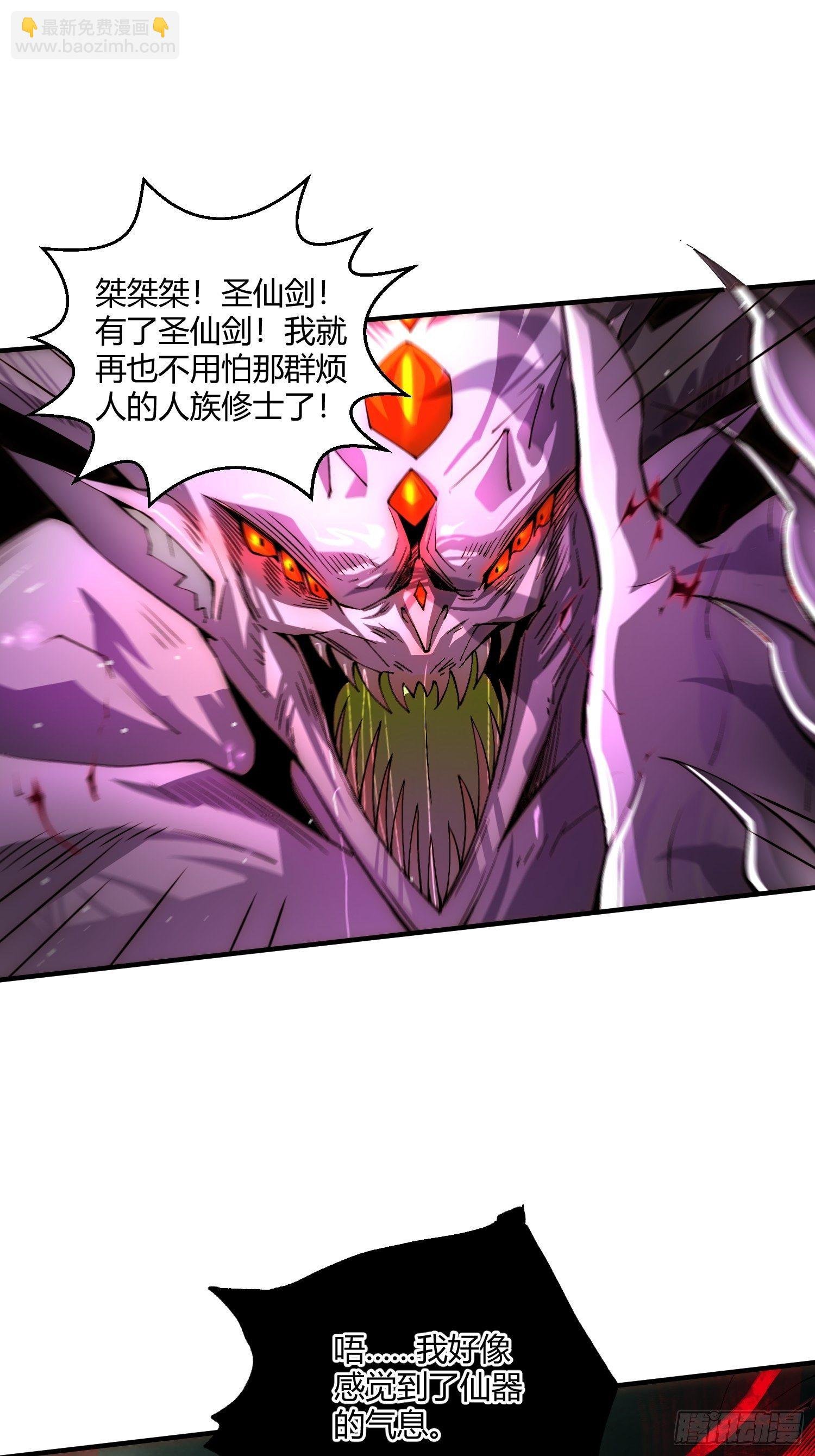 第13话 将妖全杀光！