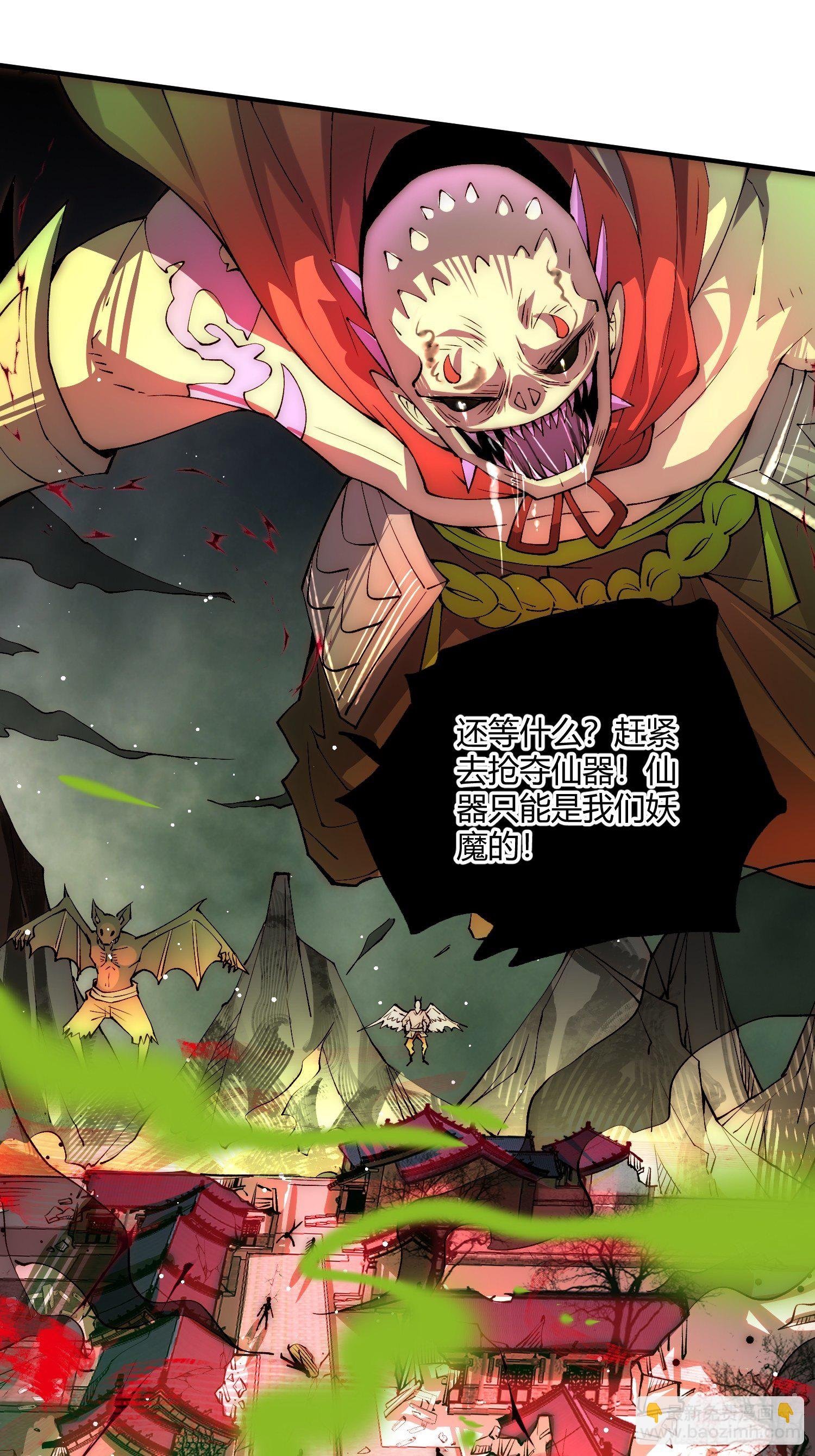 第13话 将妖全杀光！