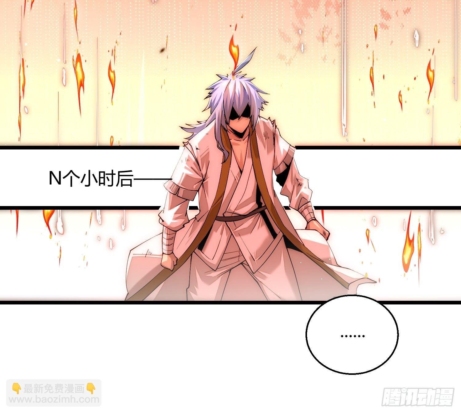 第13话 将妖全杀光！