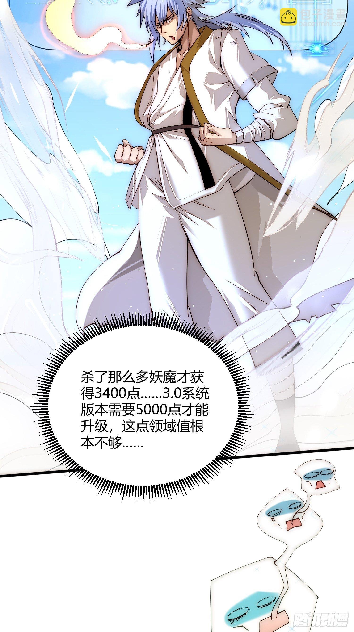 第13话 将妖全杀光！