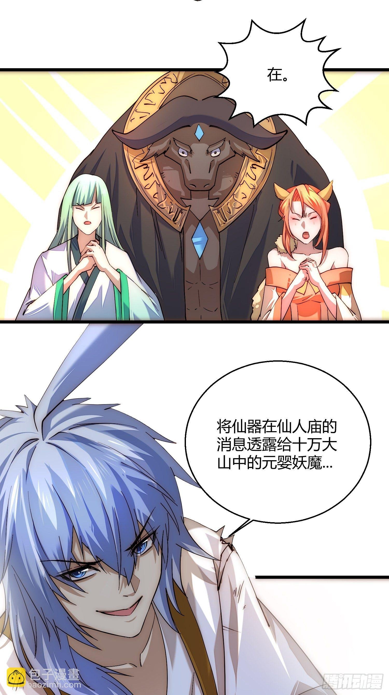 第13话 将妖全杀光！