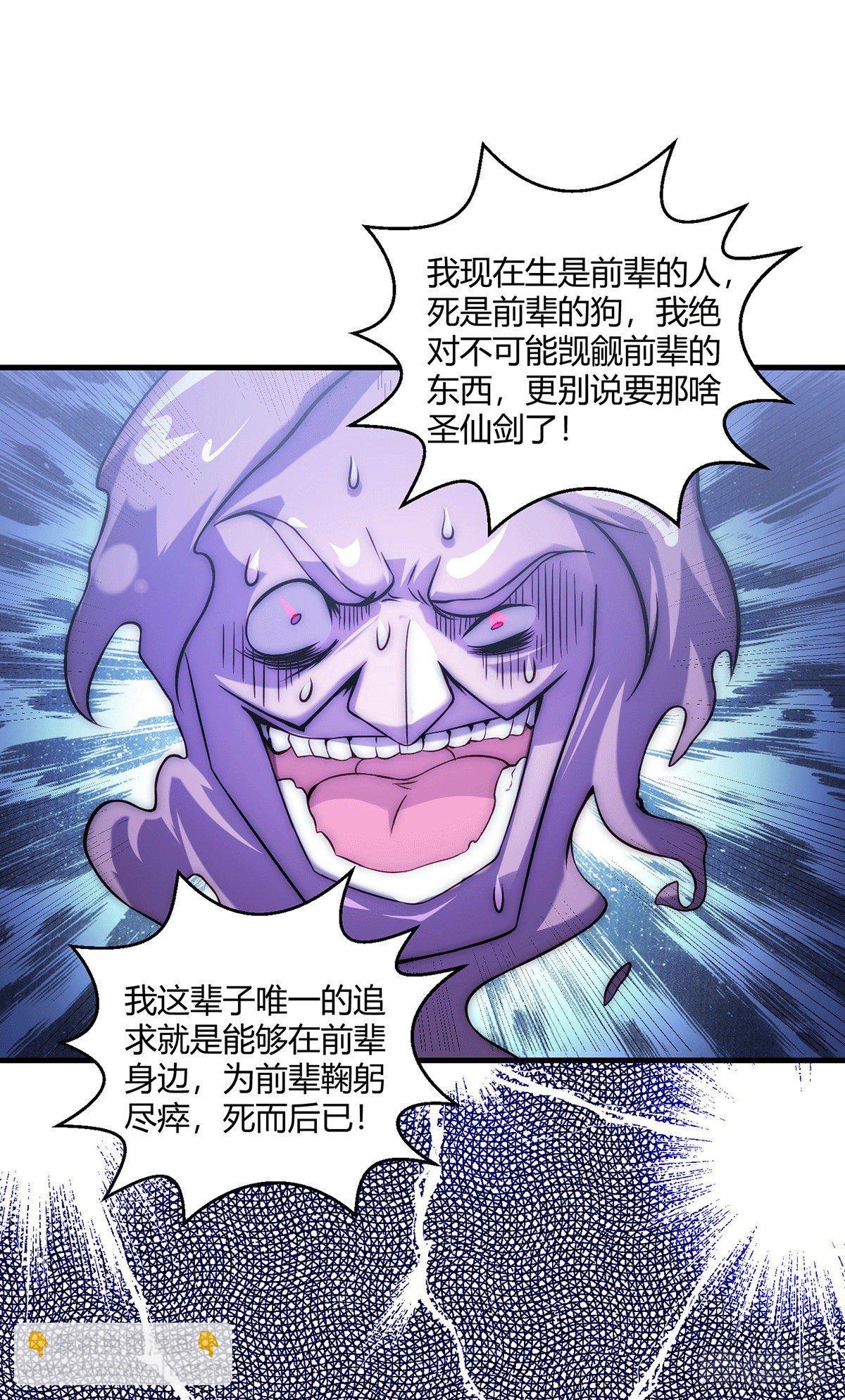 第14话 谁跟你是一家人