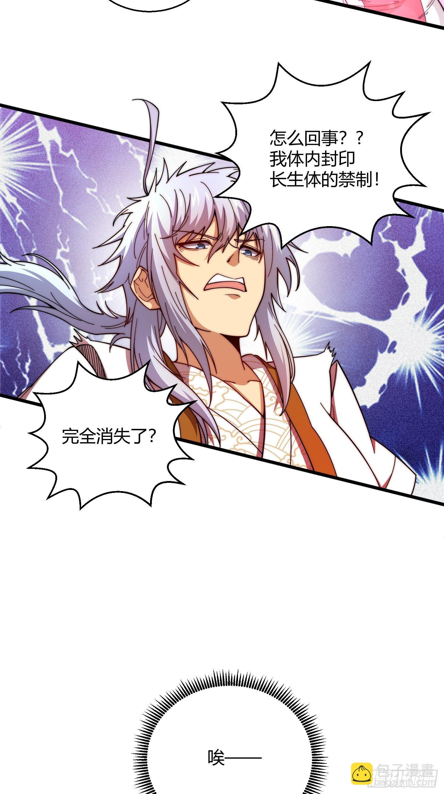 第15话 新技能：镜花水月