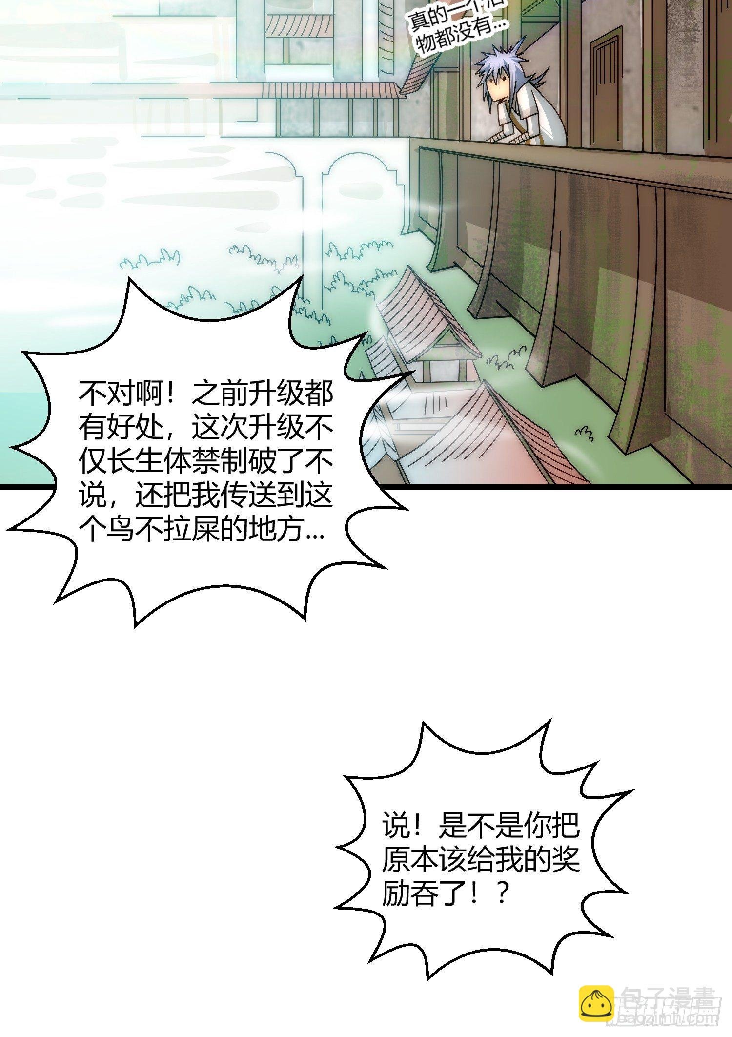 第15话 新技能：镜花水月