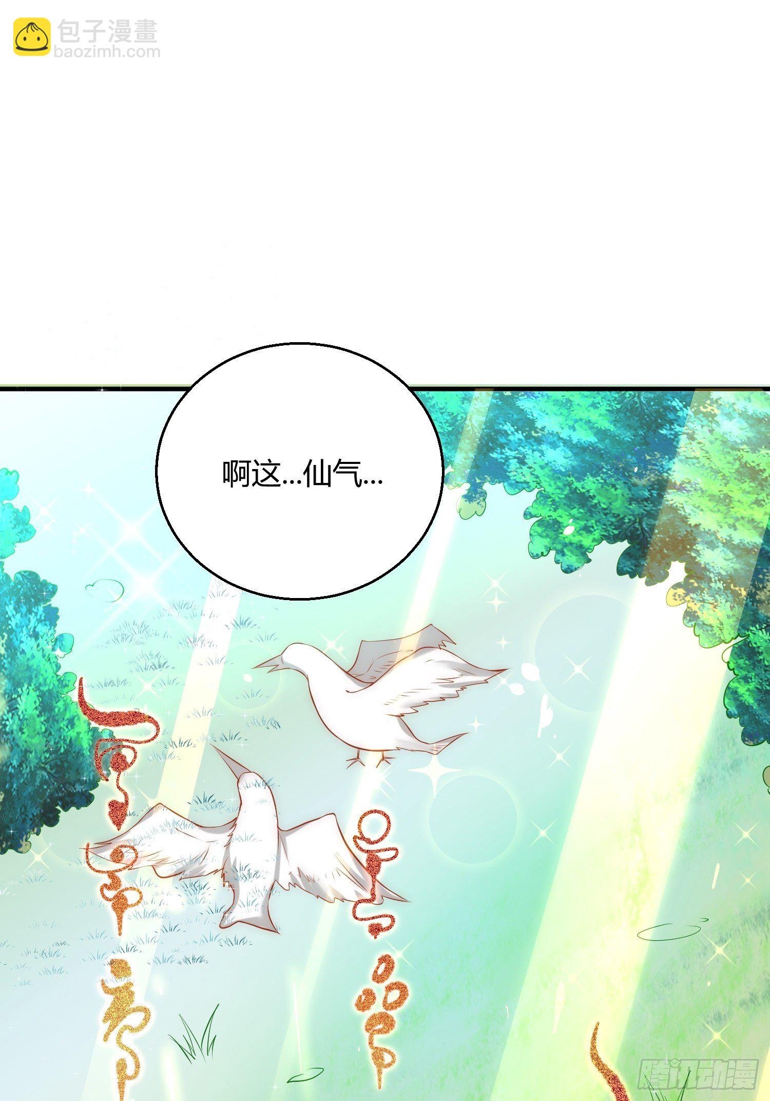 第16话 灵草成精