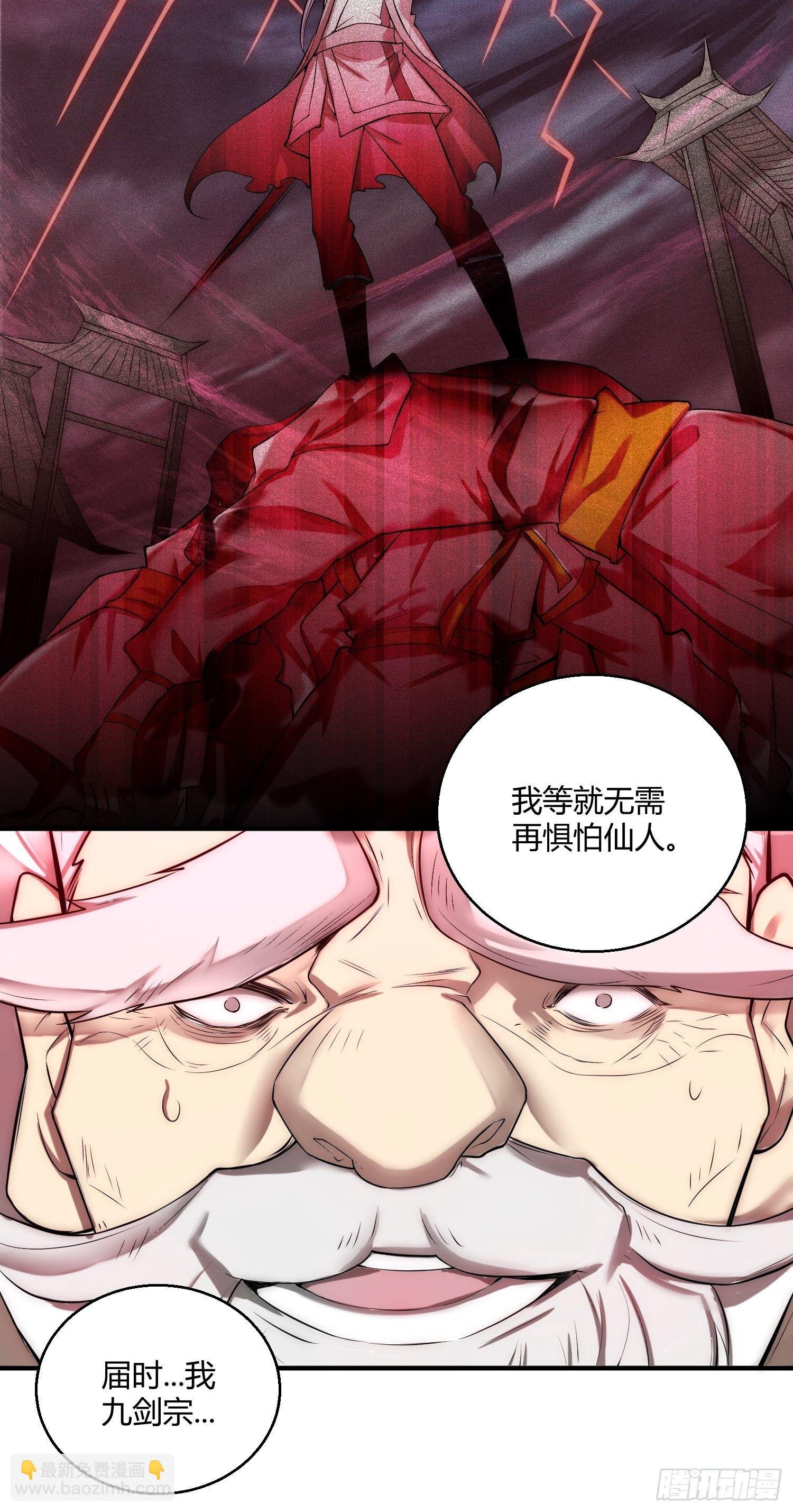 第16话 灵草成精