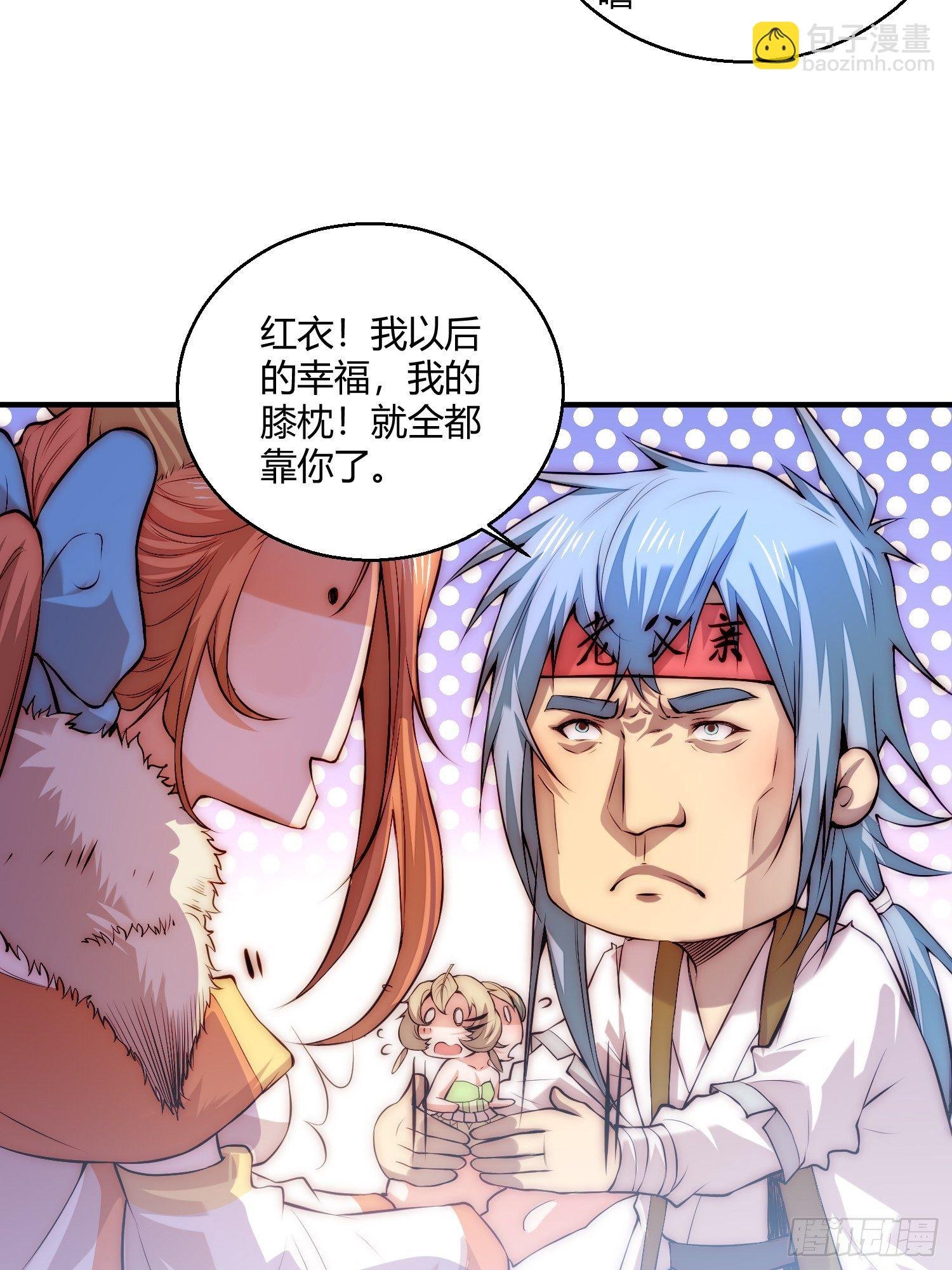 第16话 灵草成精