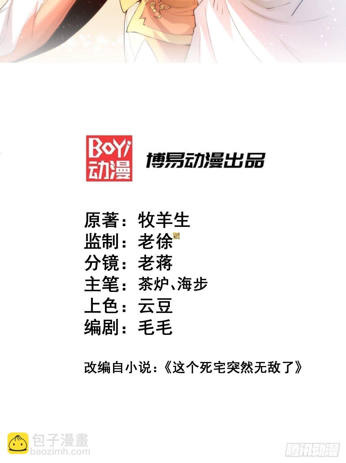 第17话 仙人降临