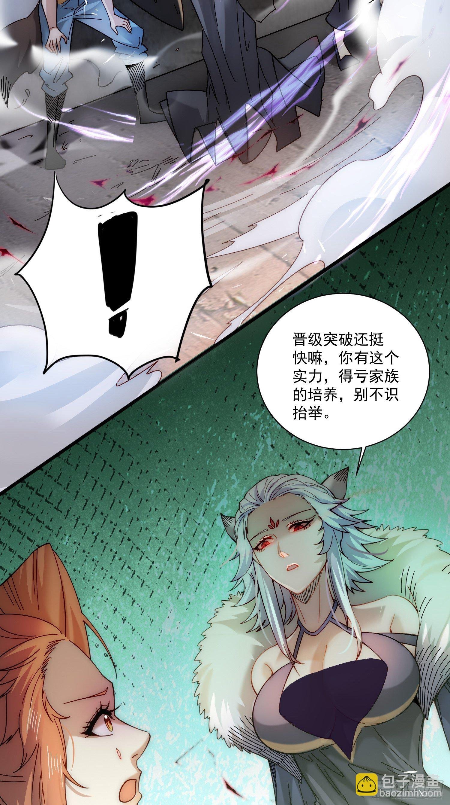 第17话 仙人降临