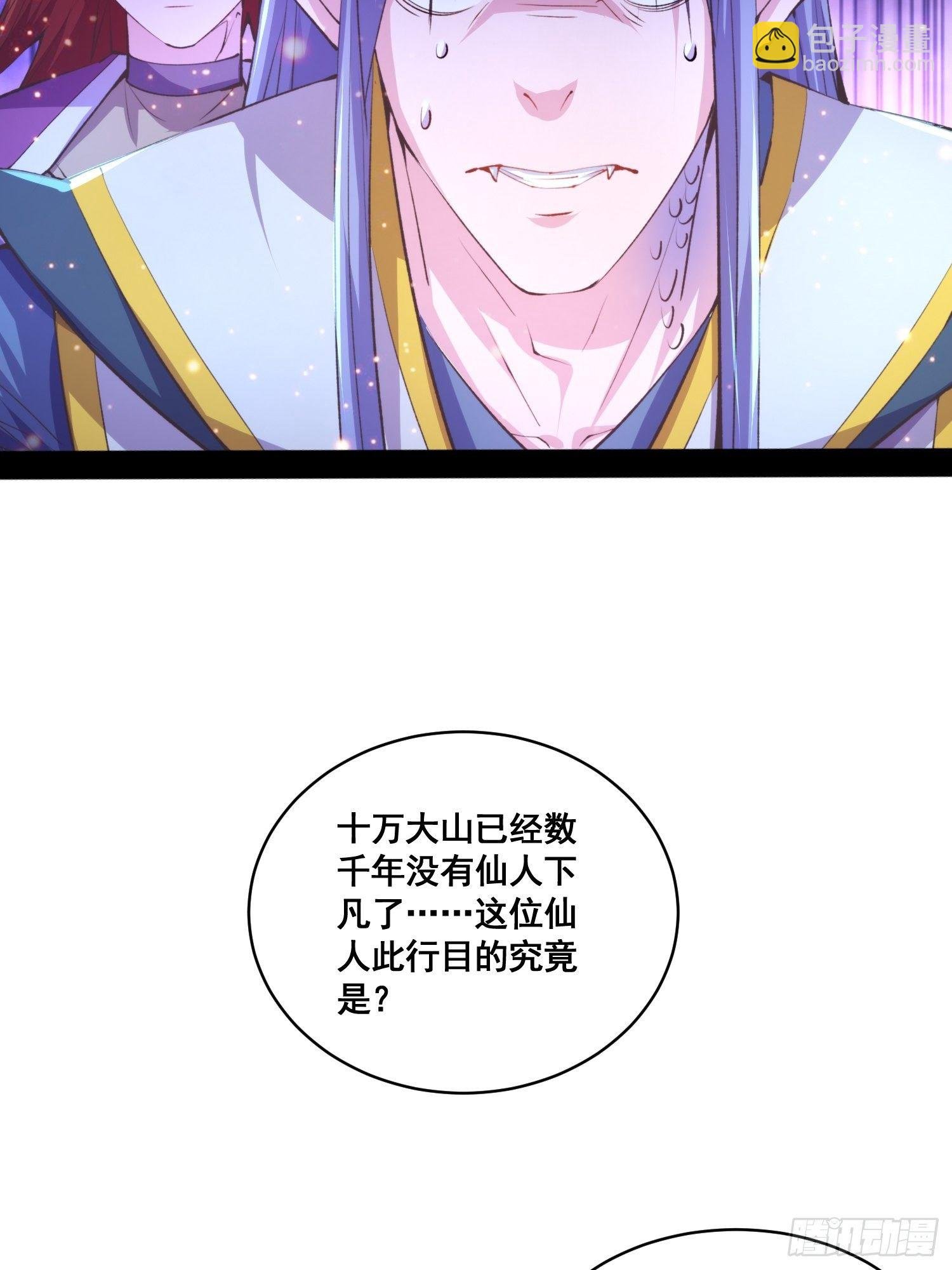 第18话 弑仙