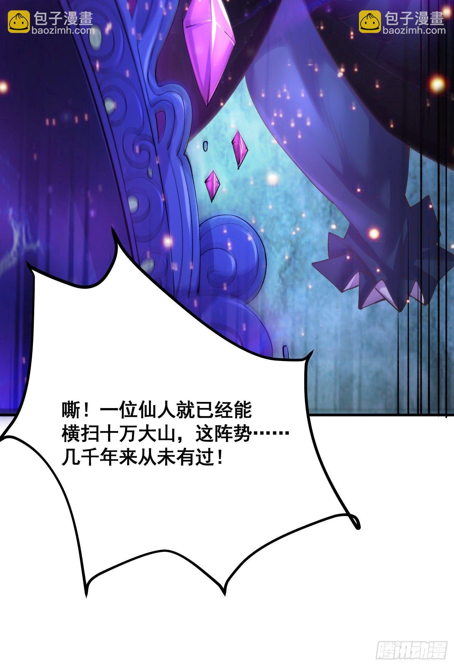 第18话 弑仙