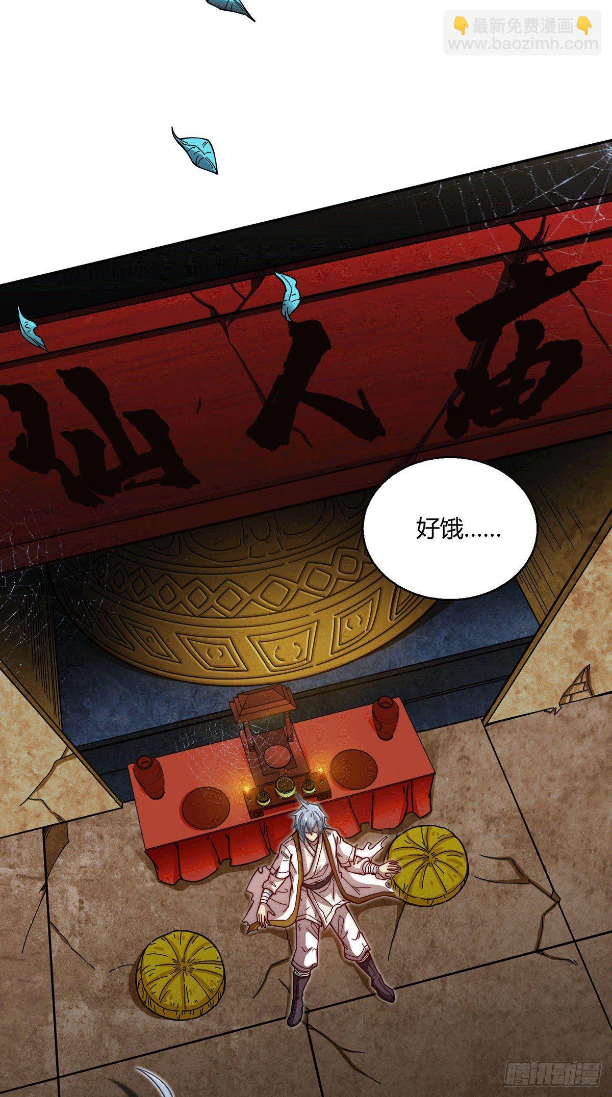 第1话 穿成长生体后又获金手指