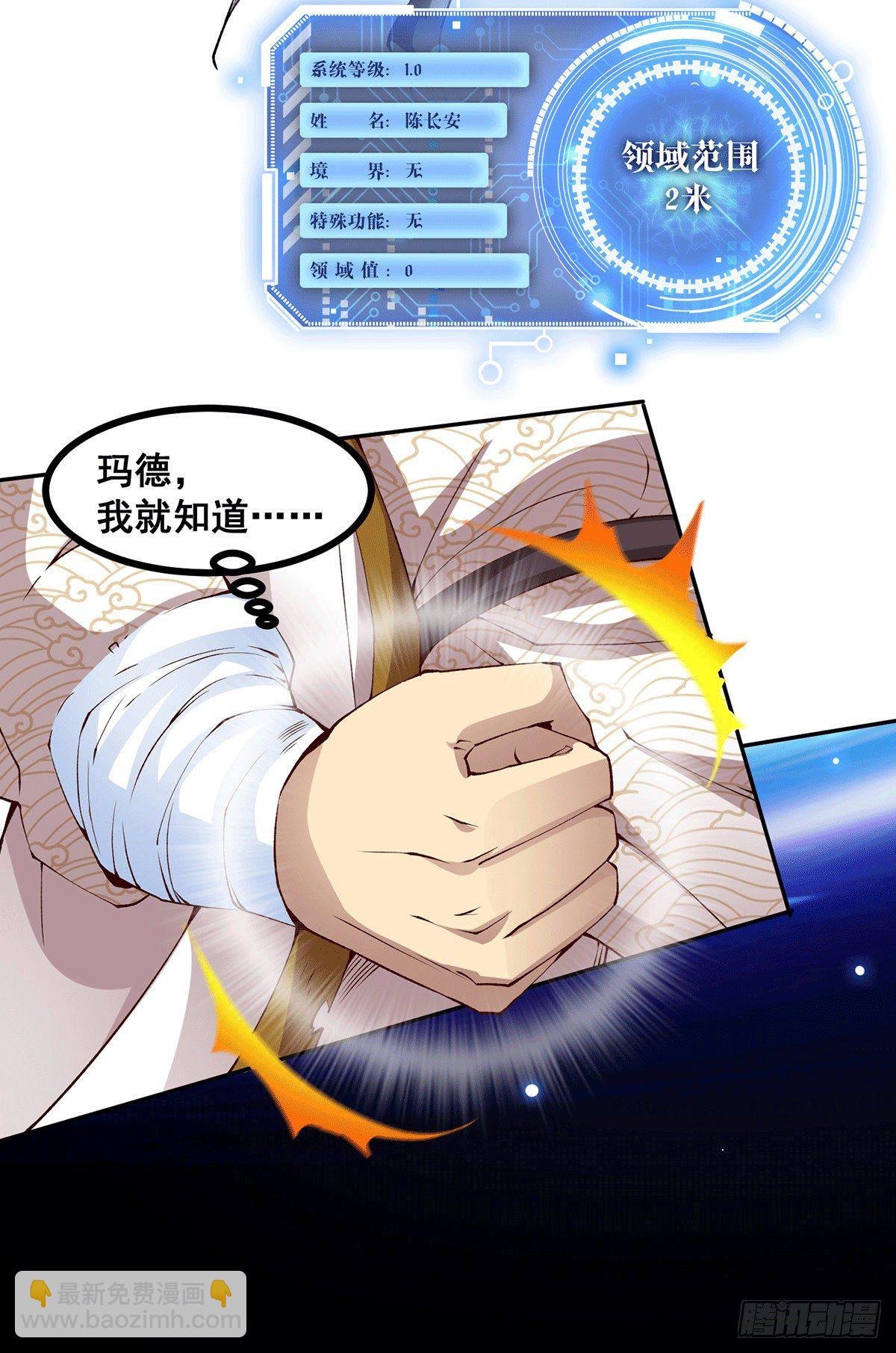 第1话 穿成长生体后又获金手指