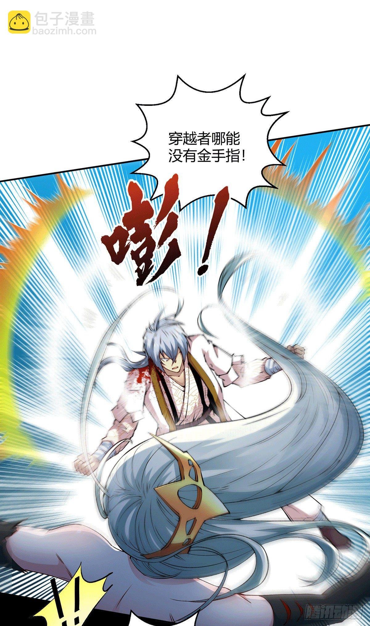 第1话 穿成长生体后又获金手指