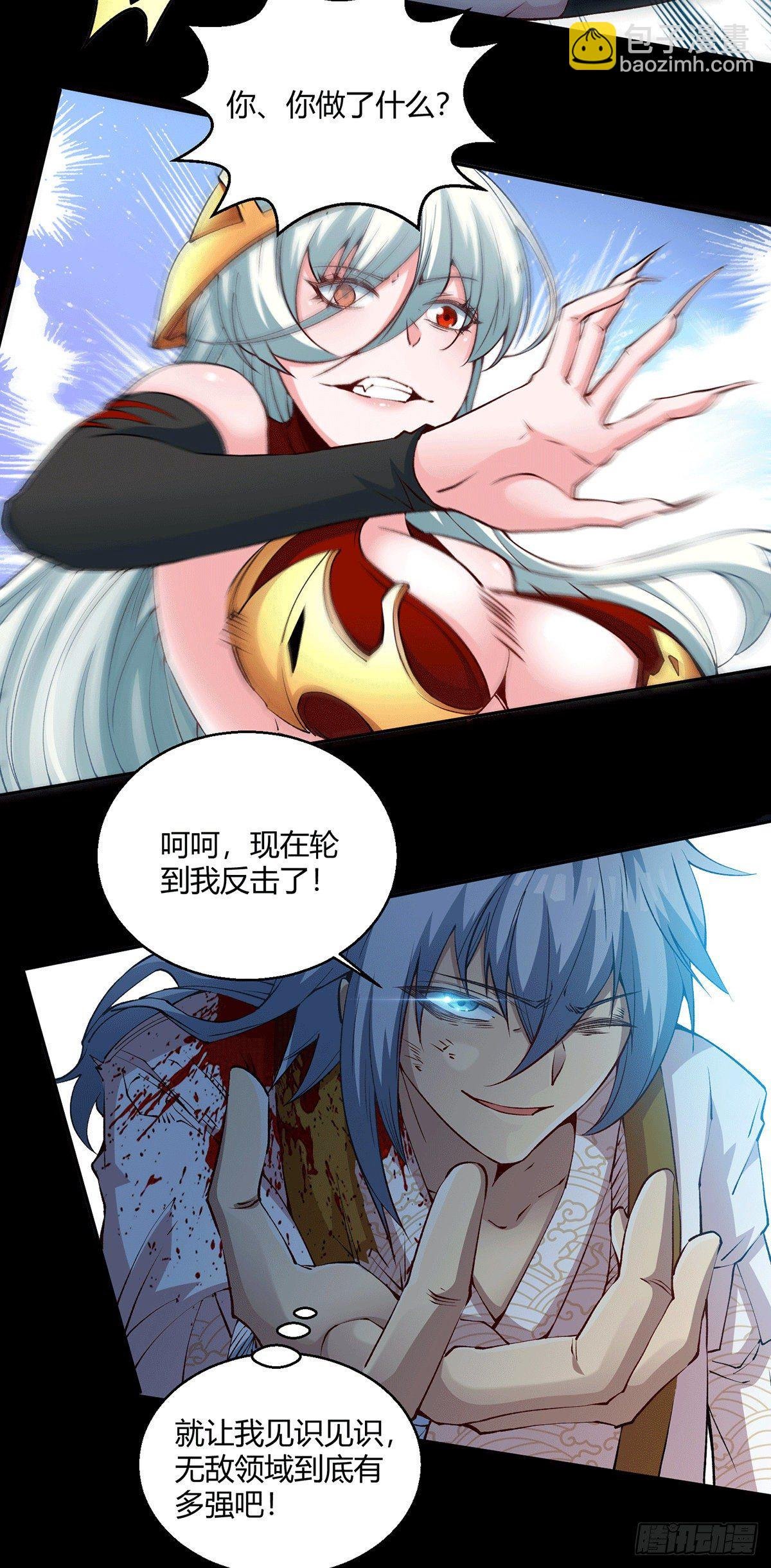 第1话 穿成长生体后又获金手指
