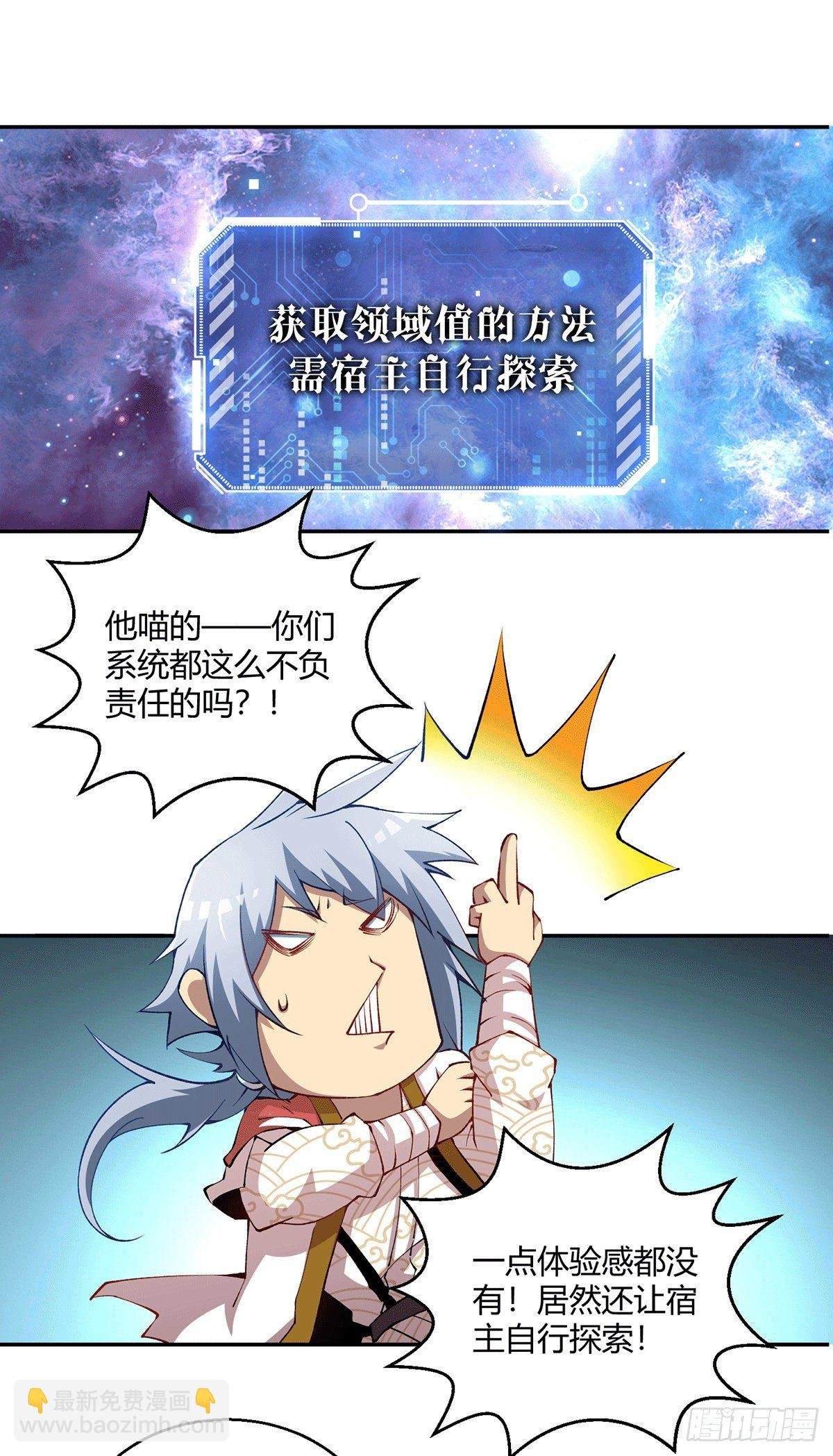 第1话 穿成长生体后又获金手指