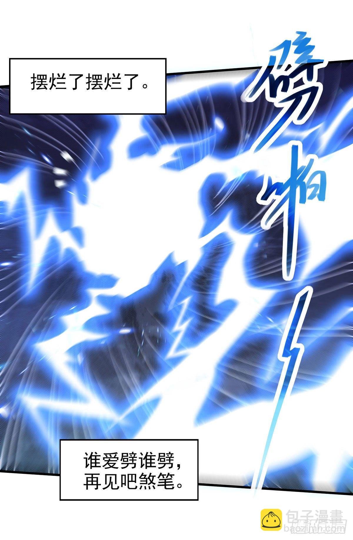 第19话 神火