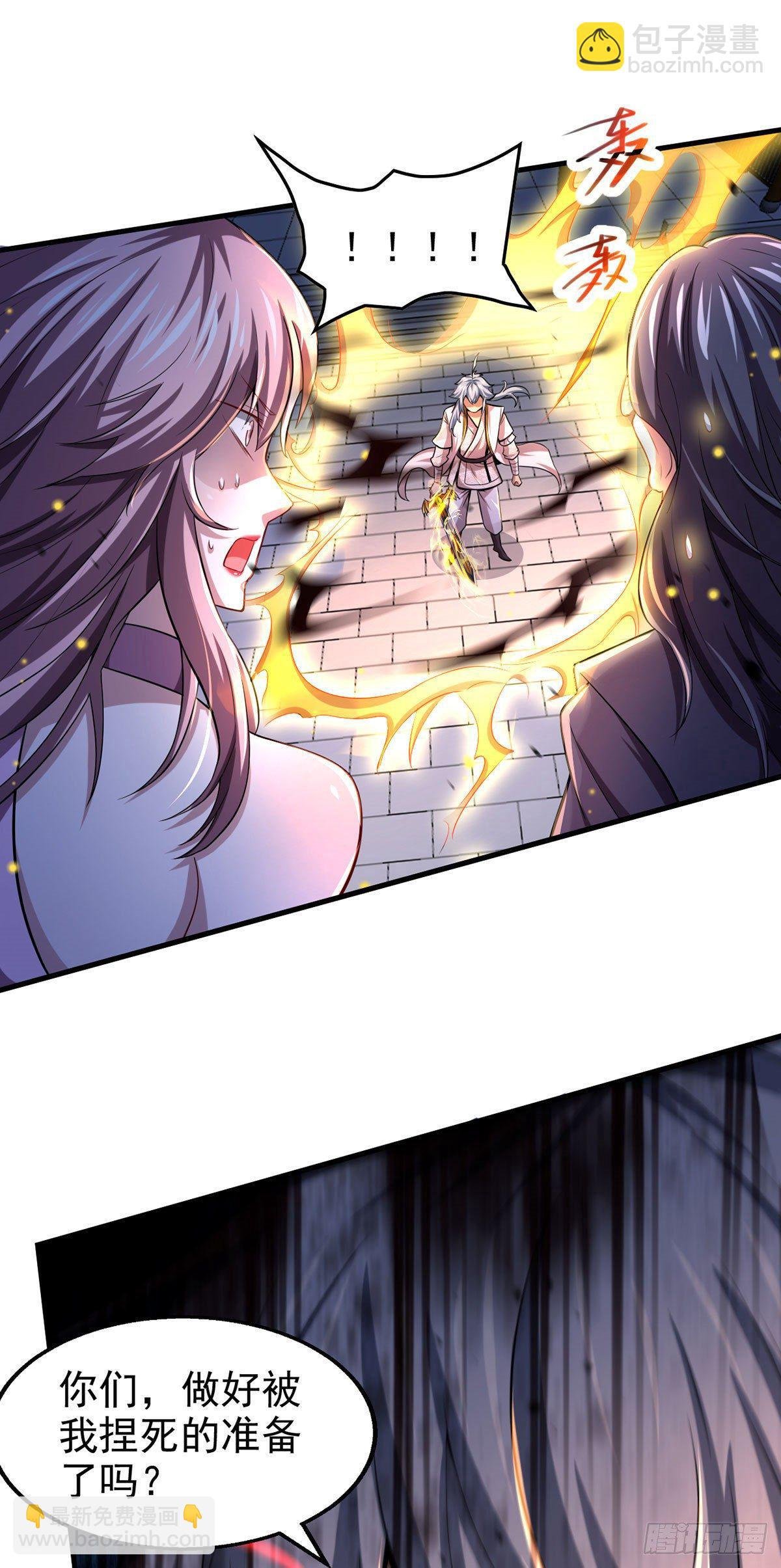 第19话 神火
