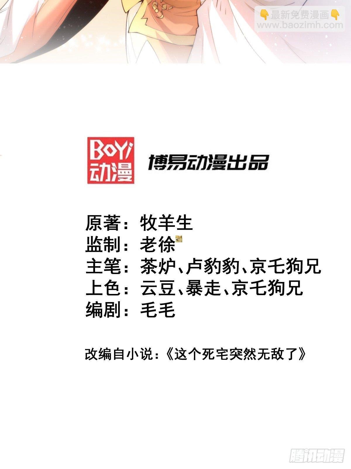 第21话 新的危机！