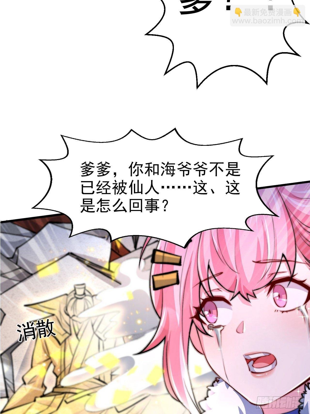 第21话 新的危机！