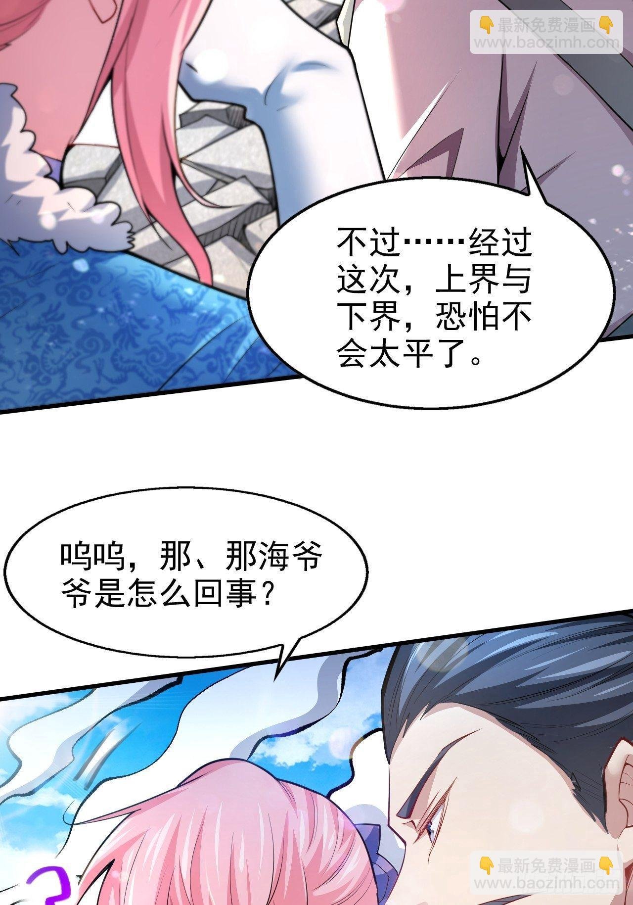 第21话 新的危机！