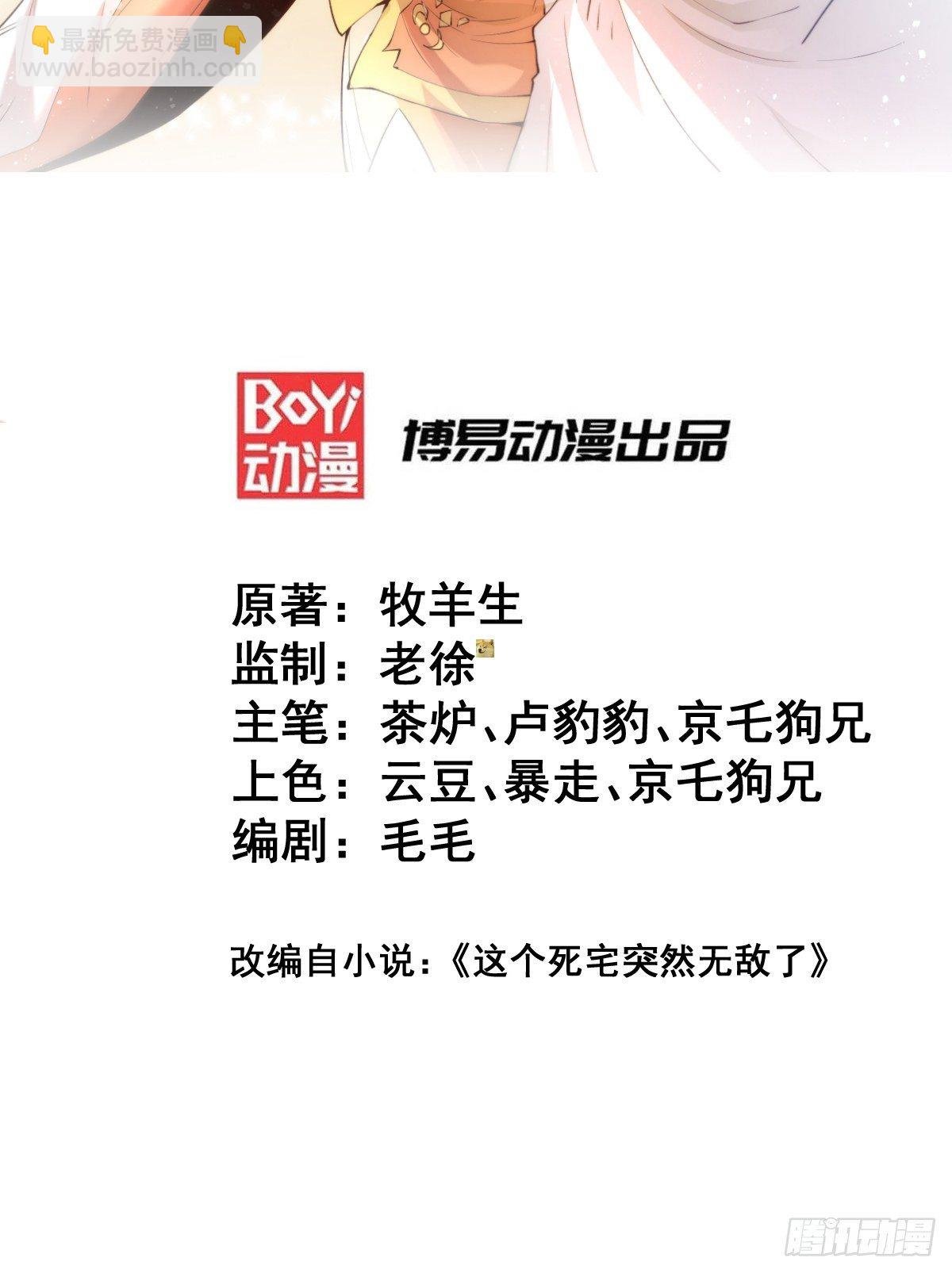 第22话 仙人境分身！