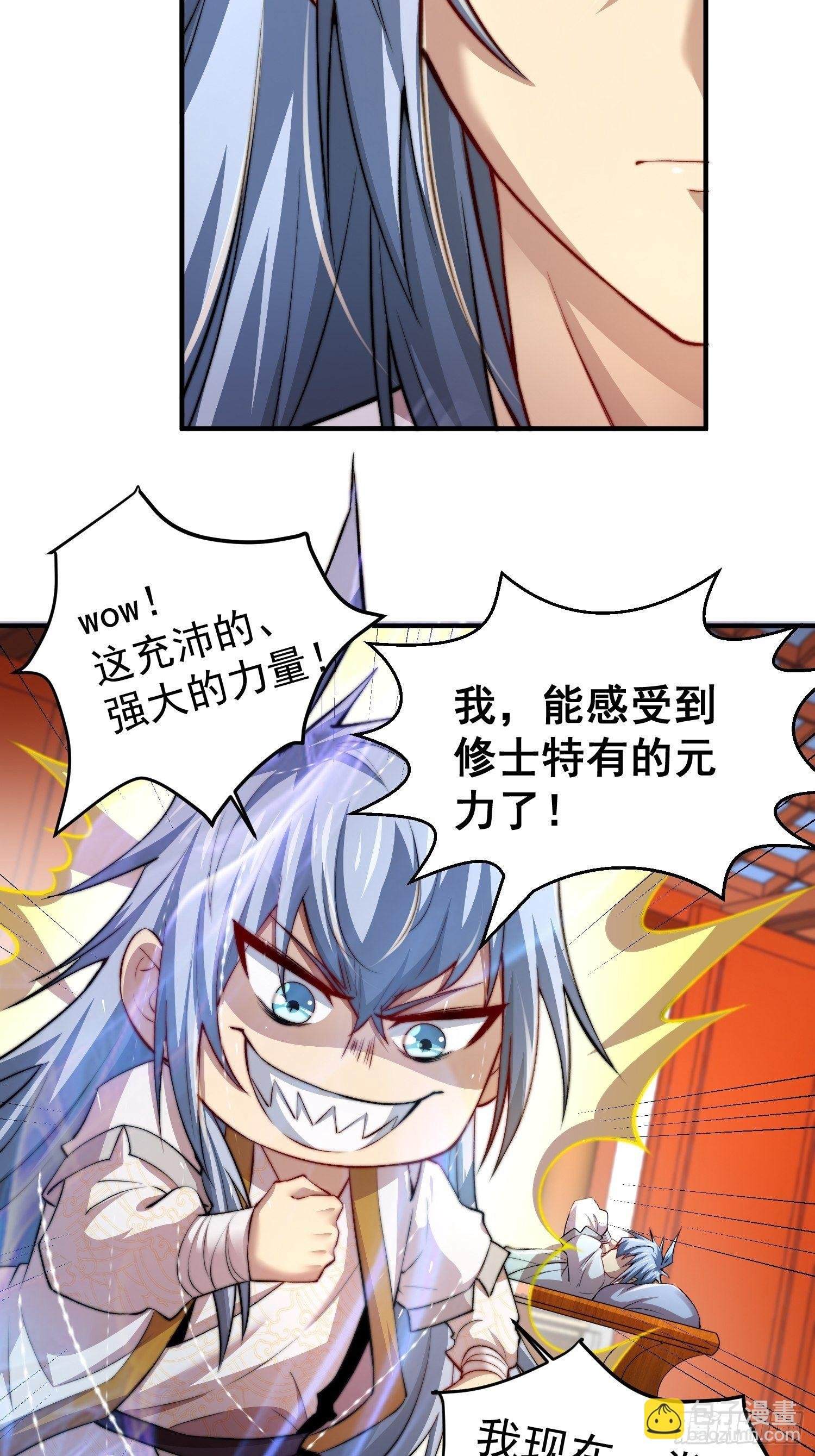 第22话 仙人境分身！