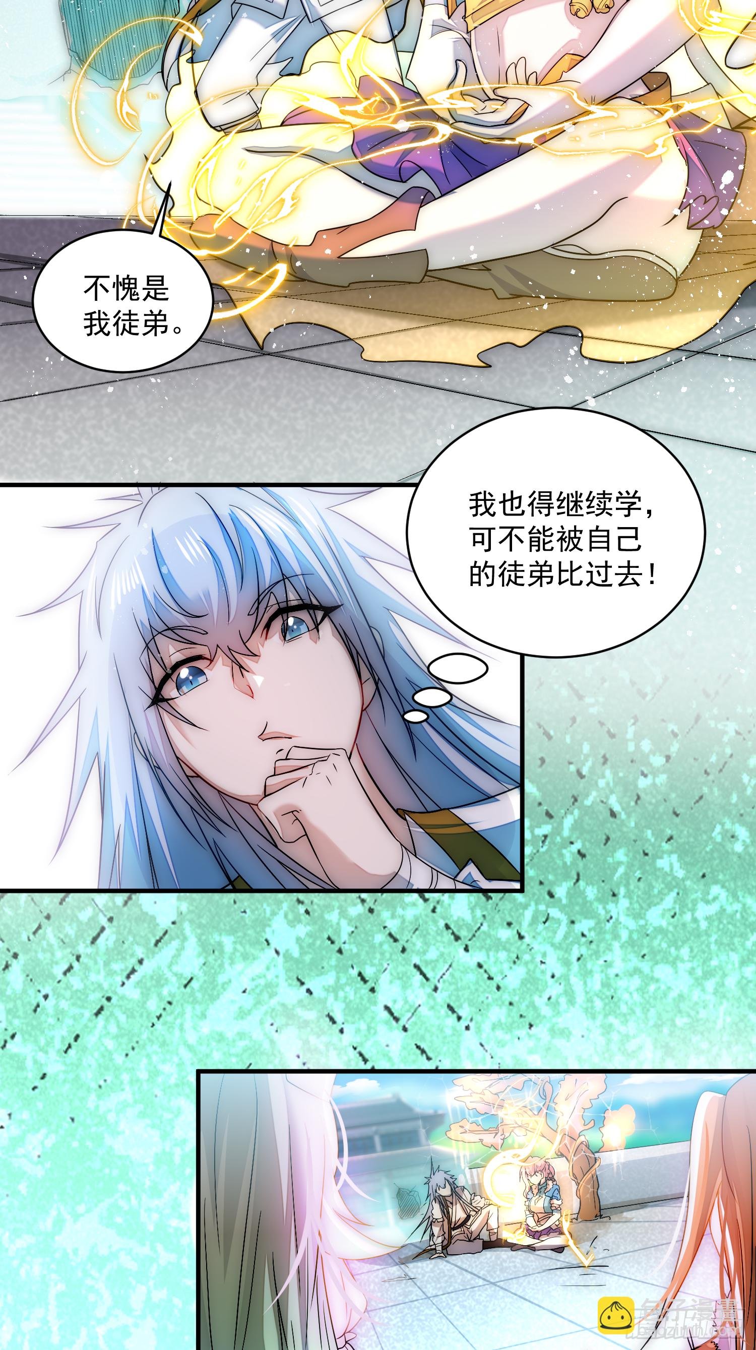 第22话 仙人境分身！