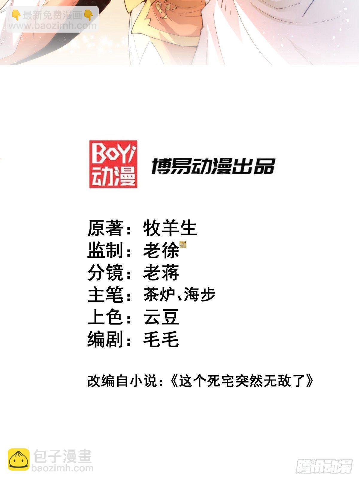 第23话 青毛鬼仙