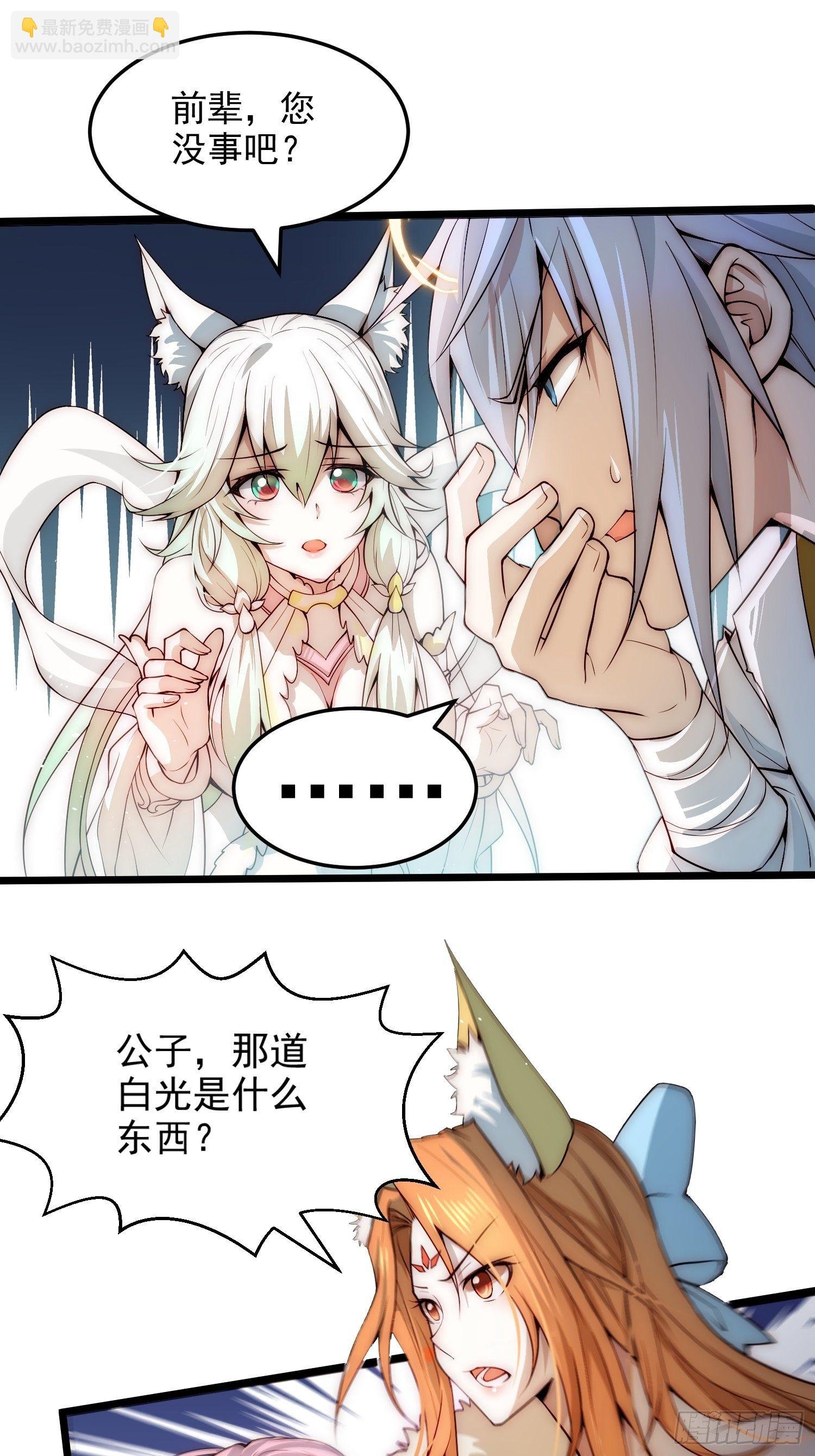 第23话 青毛鬼仙