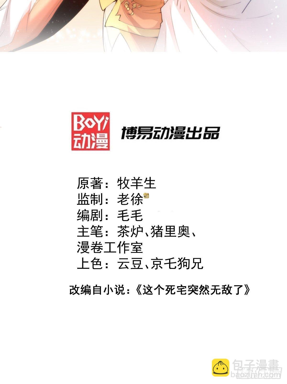第24话 猫娘要当我老婆