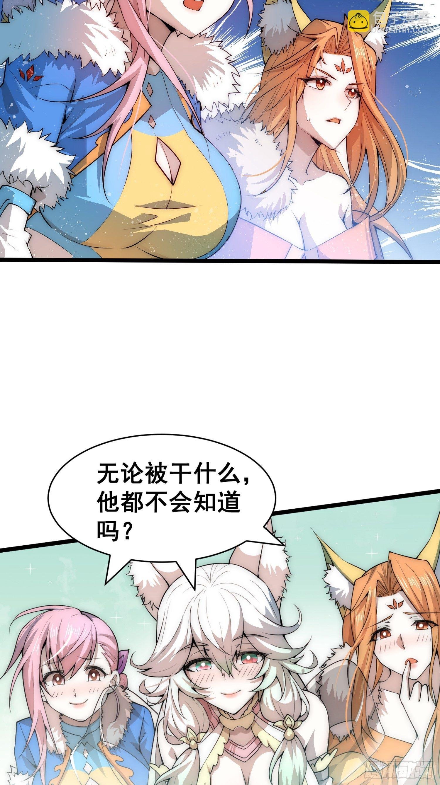 第24话 猫娘要当我老婆