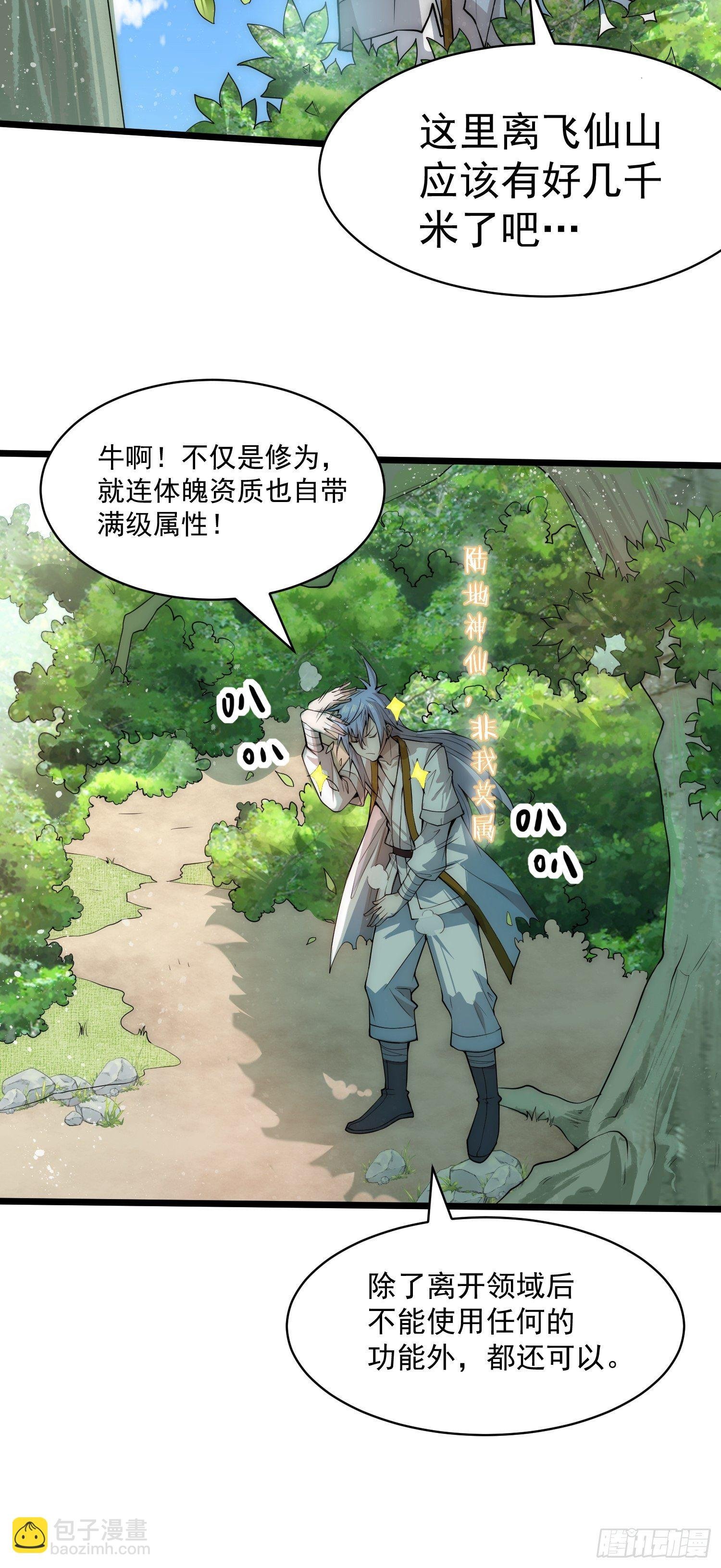 第24话 猫娘要当我老婆
