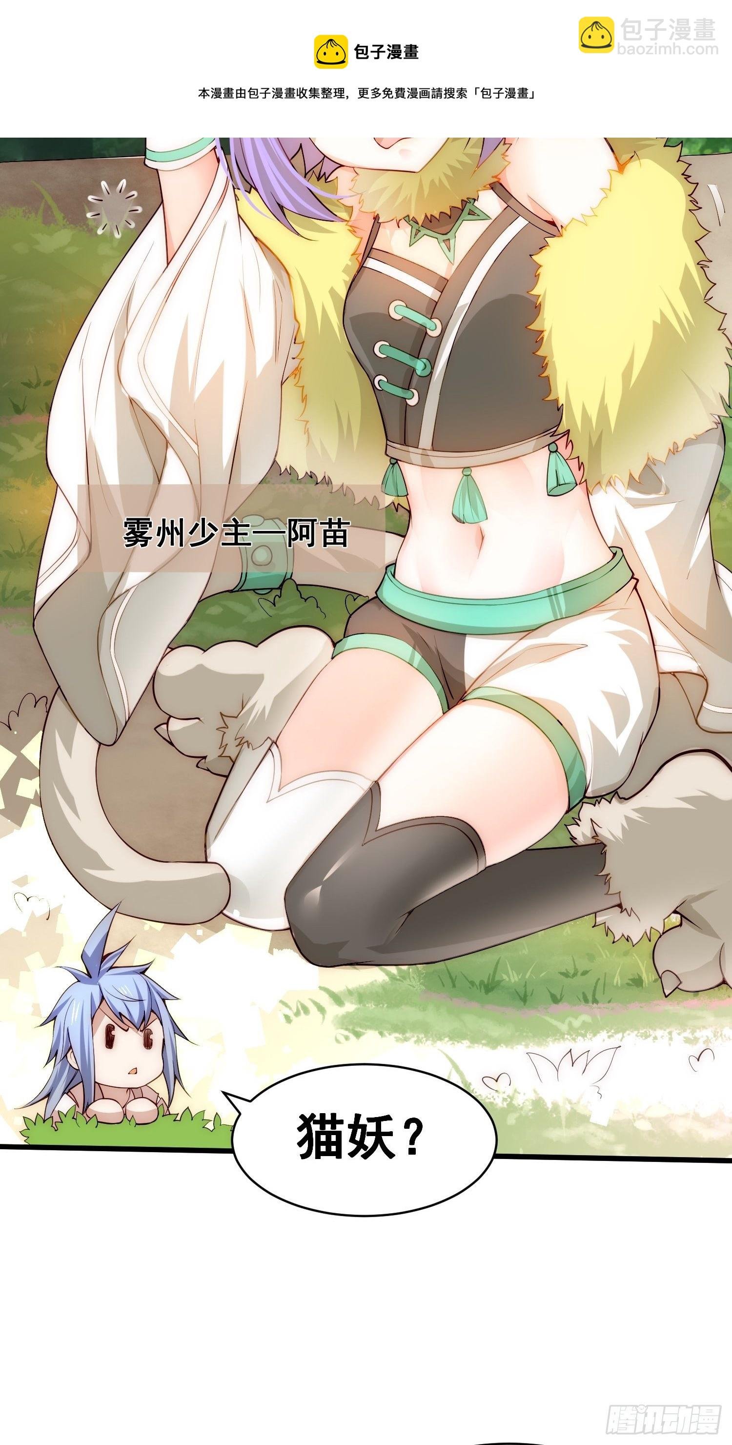 第24话 猫娘要当我老婆