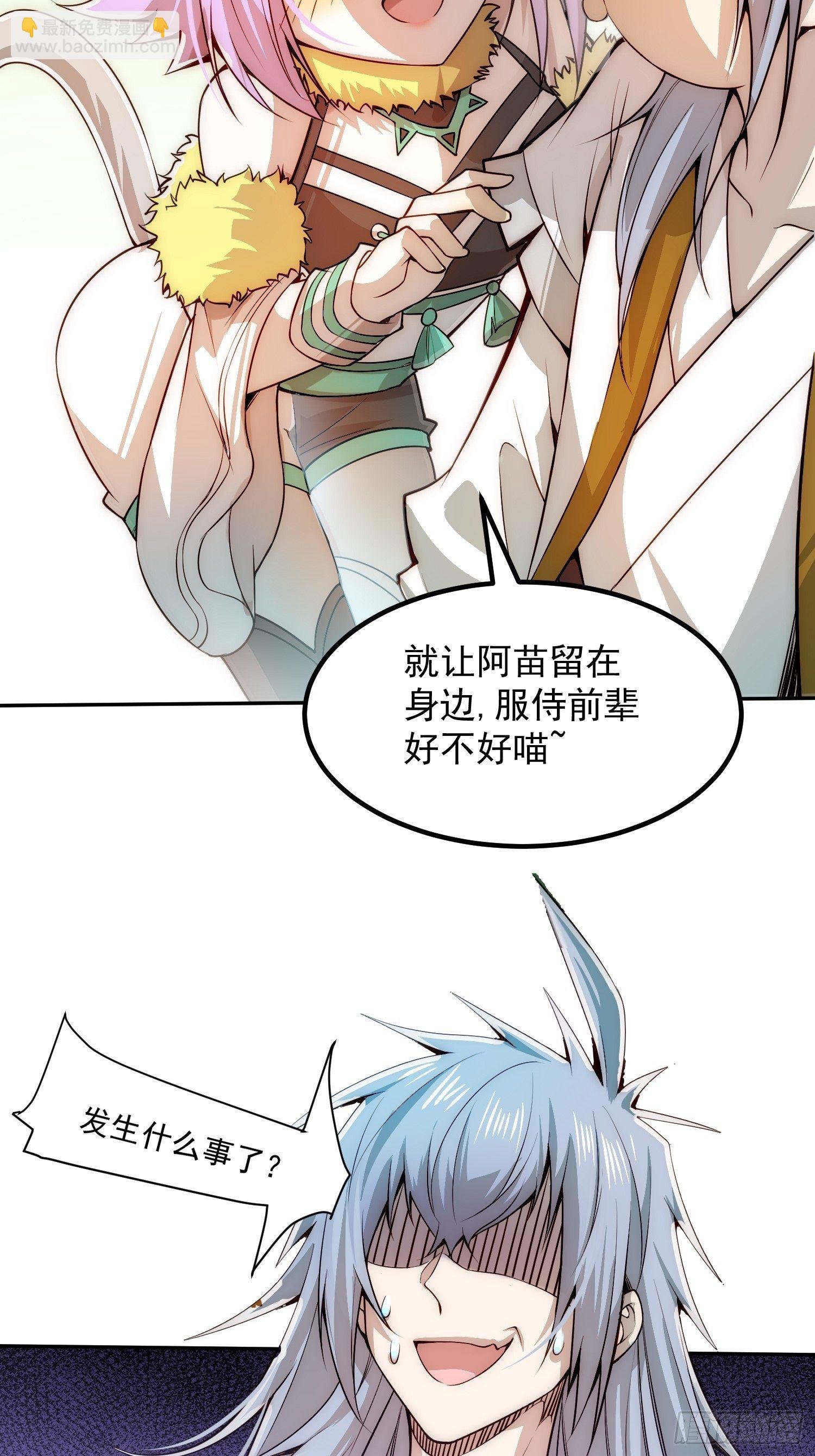 第24话 猫娘要当我老婆