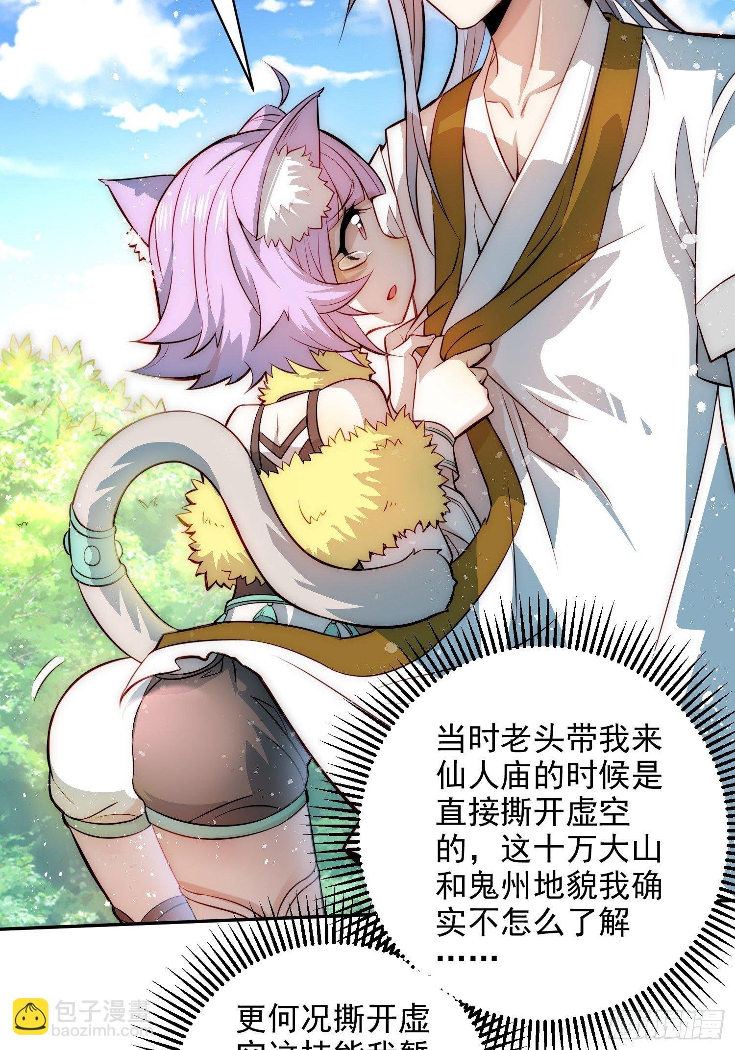 第24话 猫娘要当我老婆