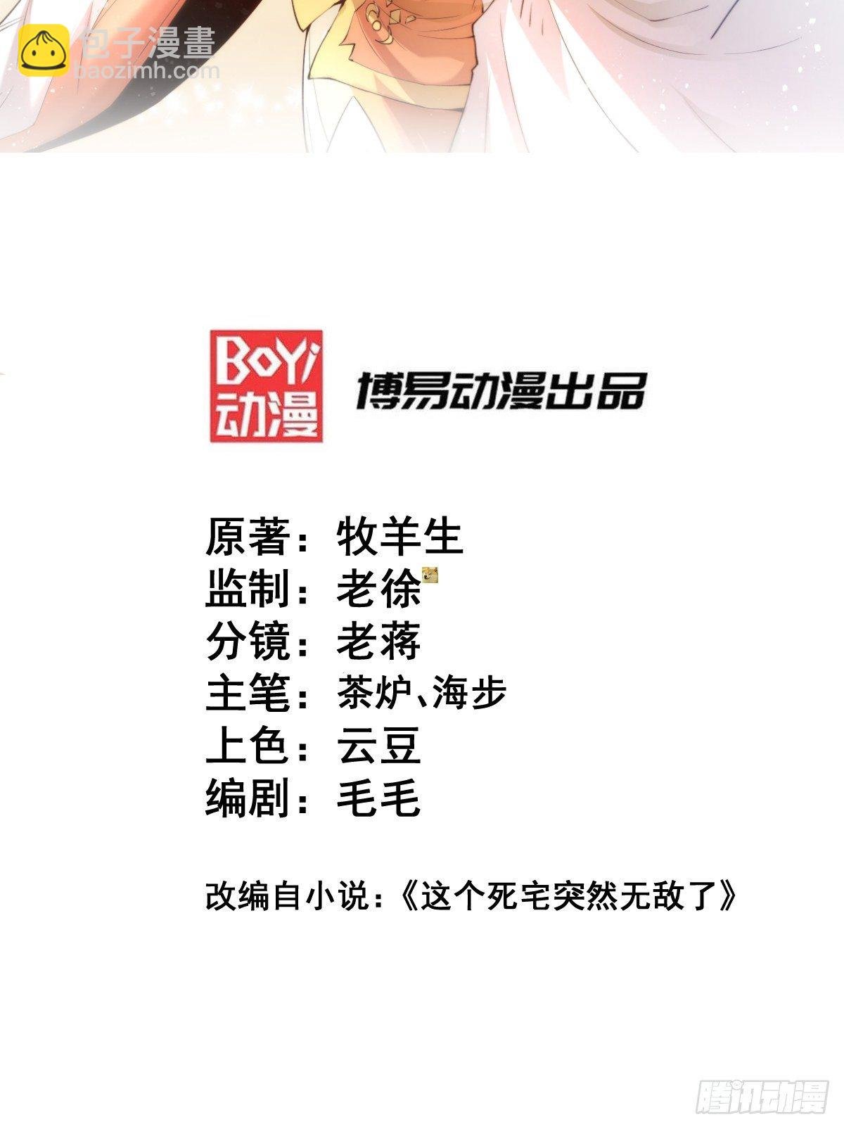 第26话 恶鬼来袭~