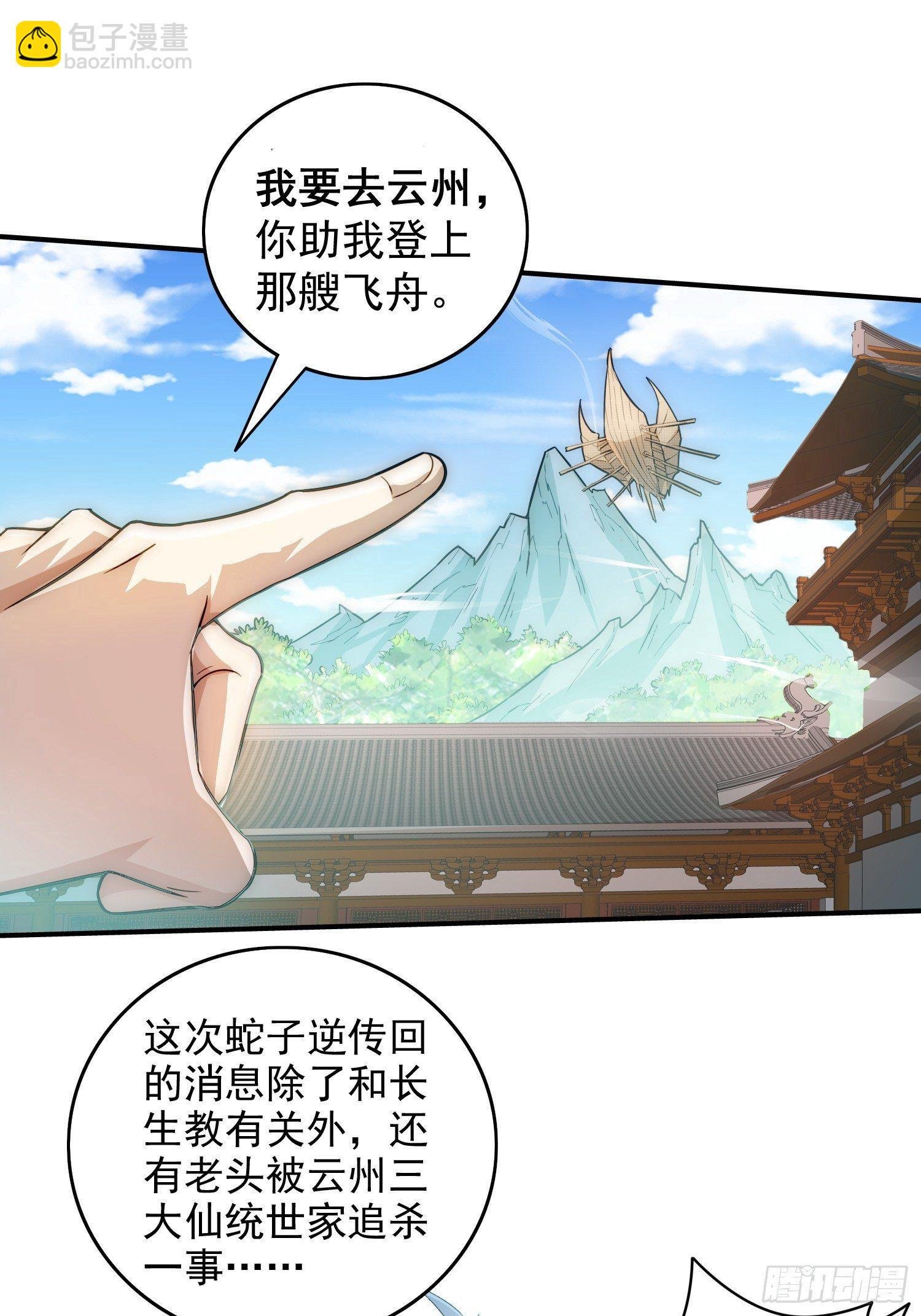 第26话 恶鬼来袭~